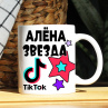 Кружка TikTok с именем Алёна и логотипом Фото № 1